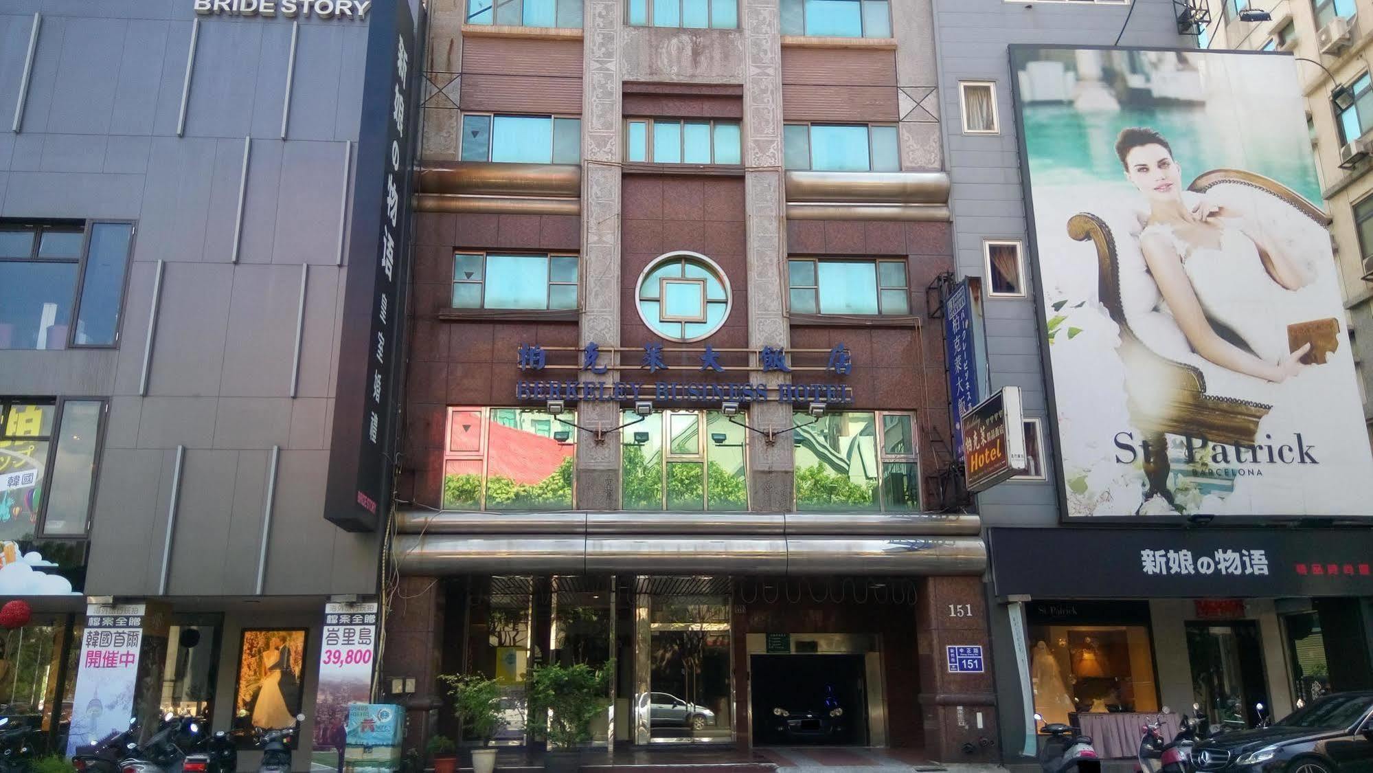 Berkeley Business Hotel Zhongzheng 신주 외부 사진